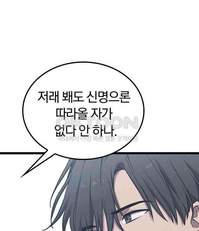 귀령 4화 35