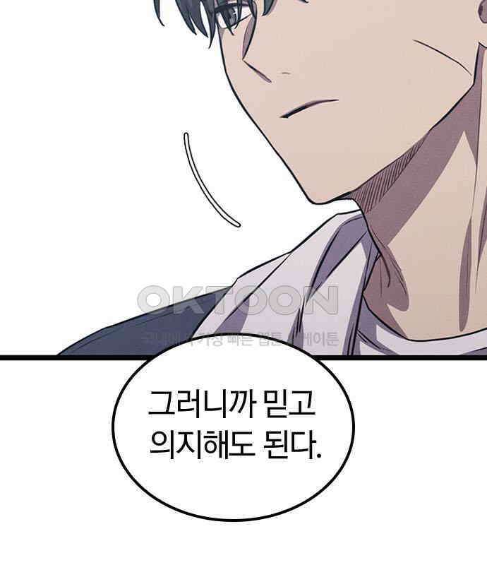 귀령 4화 36