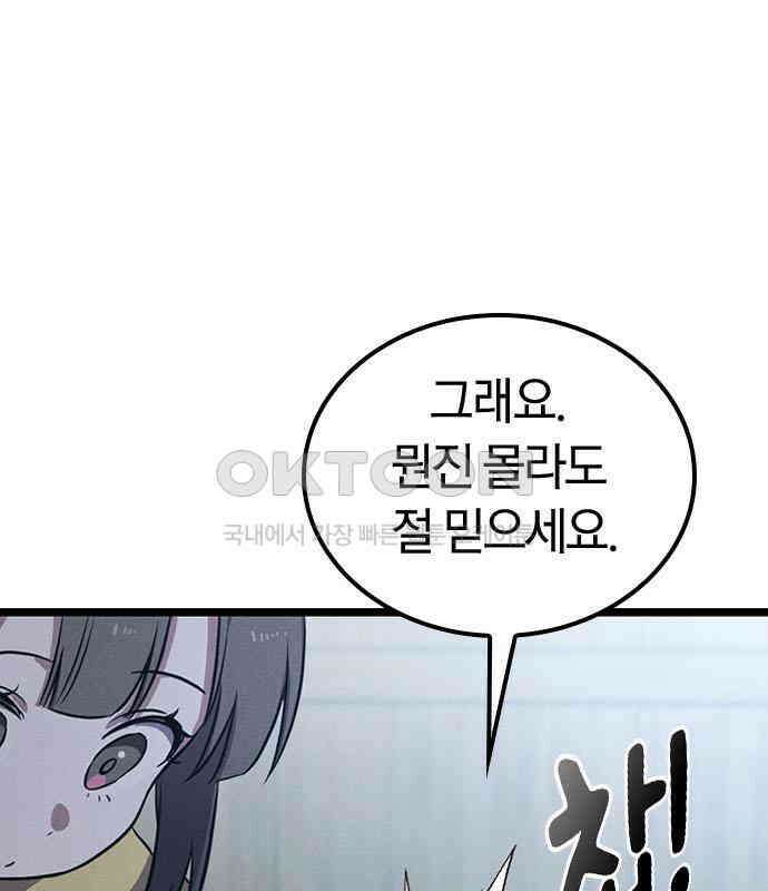 귀령 4화 37