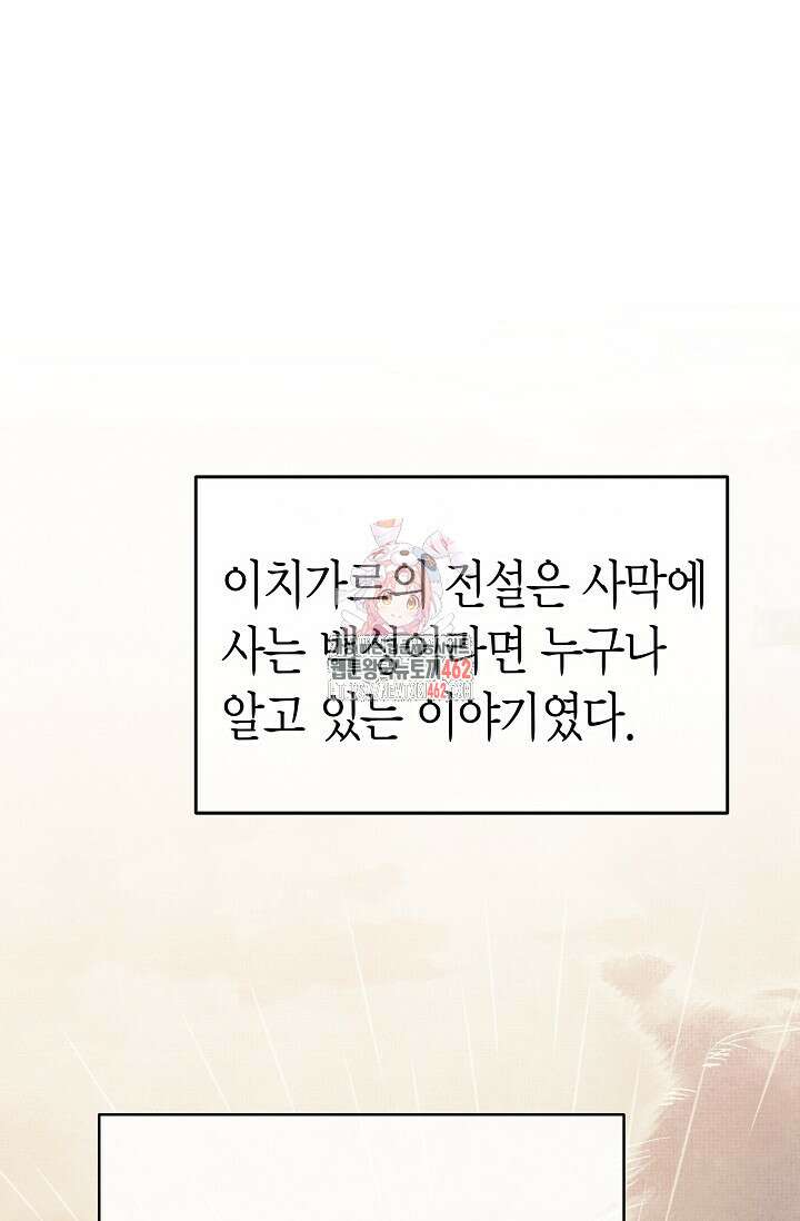 암살자 33화 1