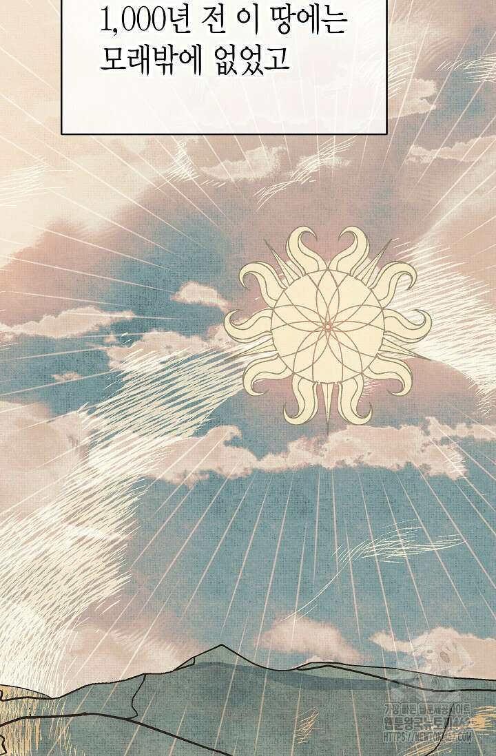 암살자 33화 2