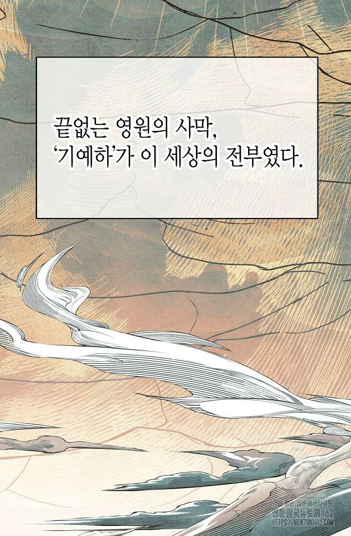 암살자 33화 3