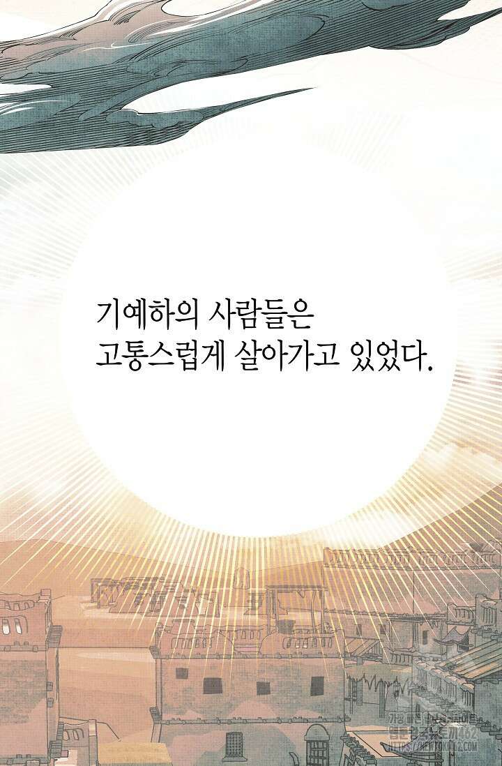 암살자 33화 4