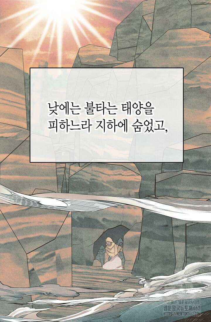 암살자 33화 6