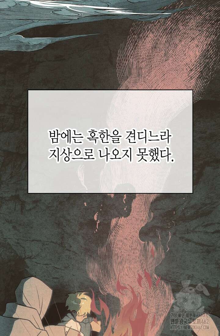 암살자 33화 7