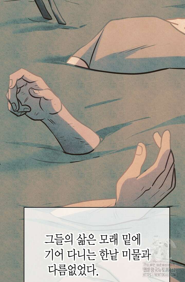 암살자 33화 11