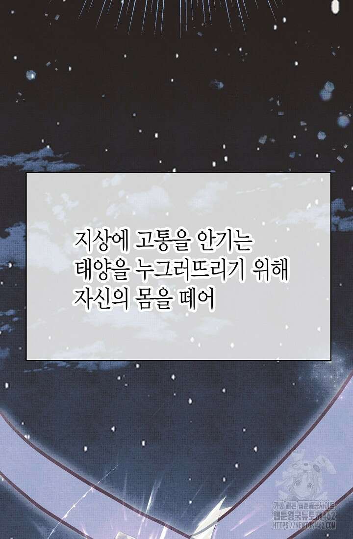 암살자 33화 14