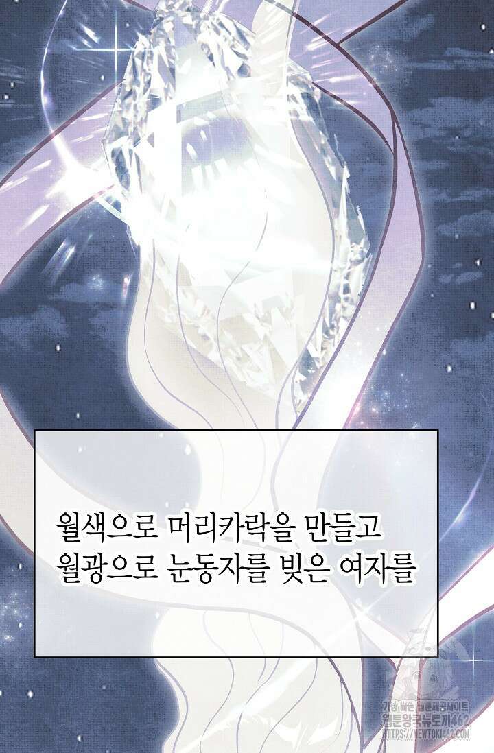 암살자 33화 15