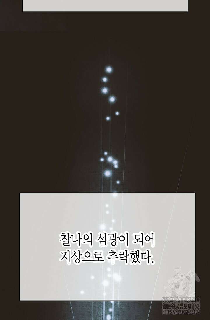 암살자 33화 18
