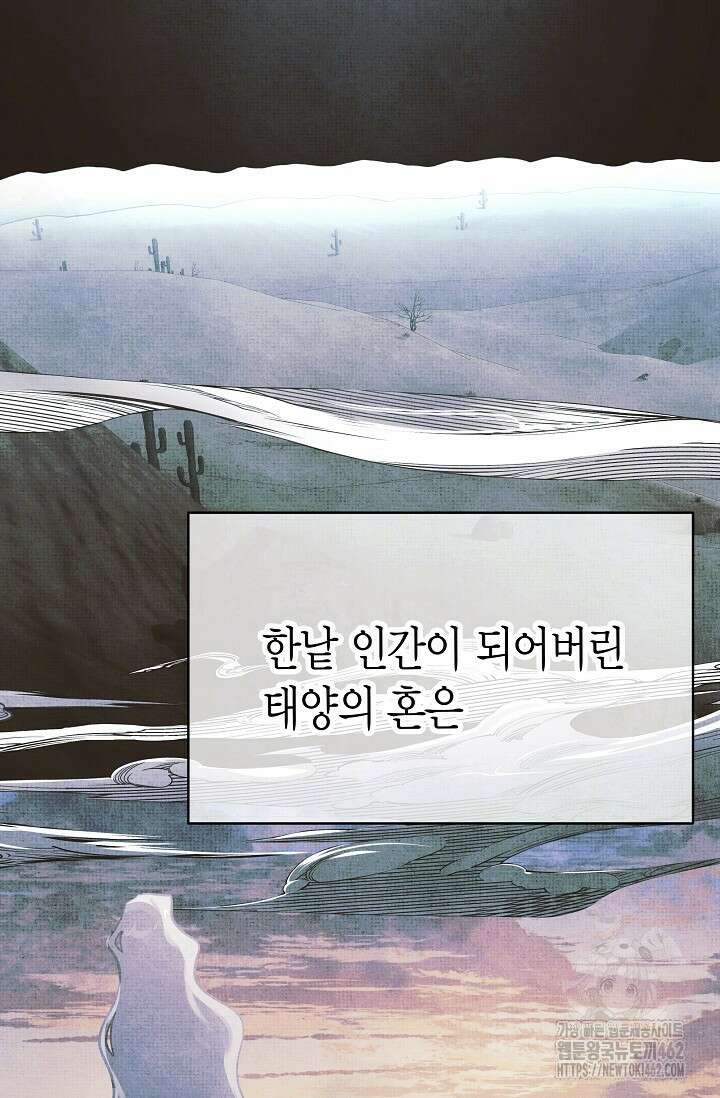 암살자 33화 20