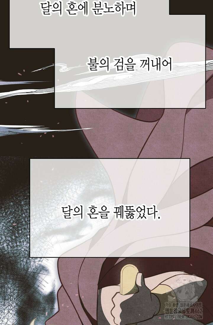 암살자 33화 22