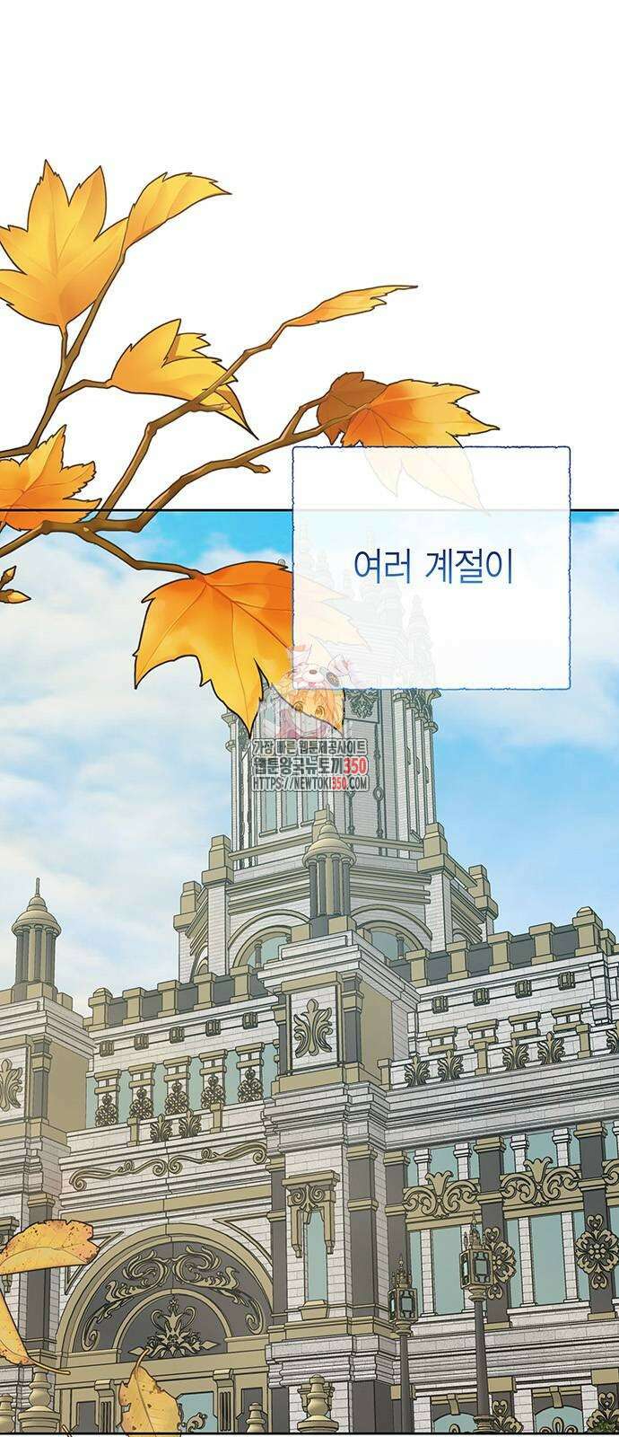 베이비 폭군 75화 : 9살의 소녀 황제 1