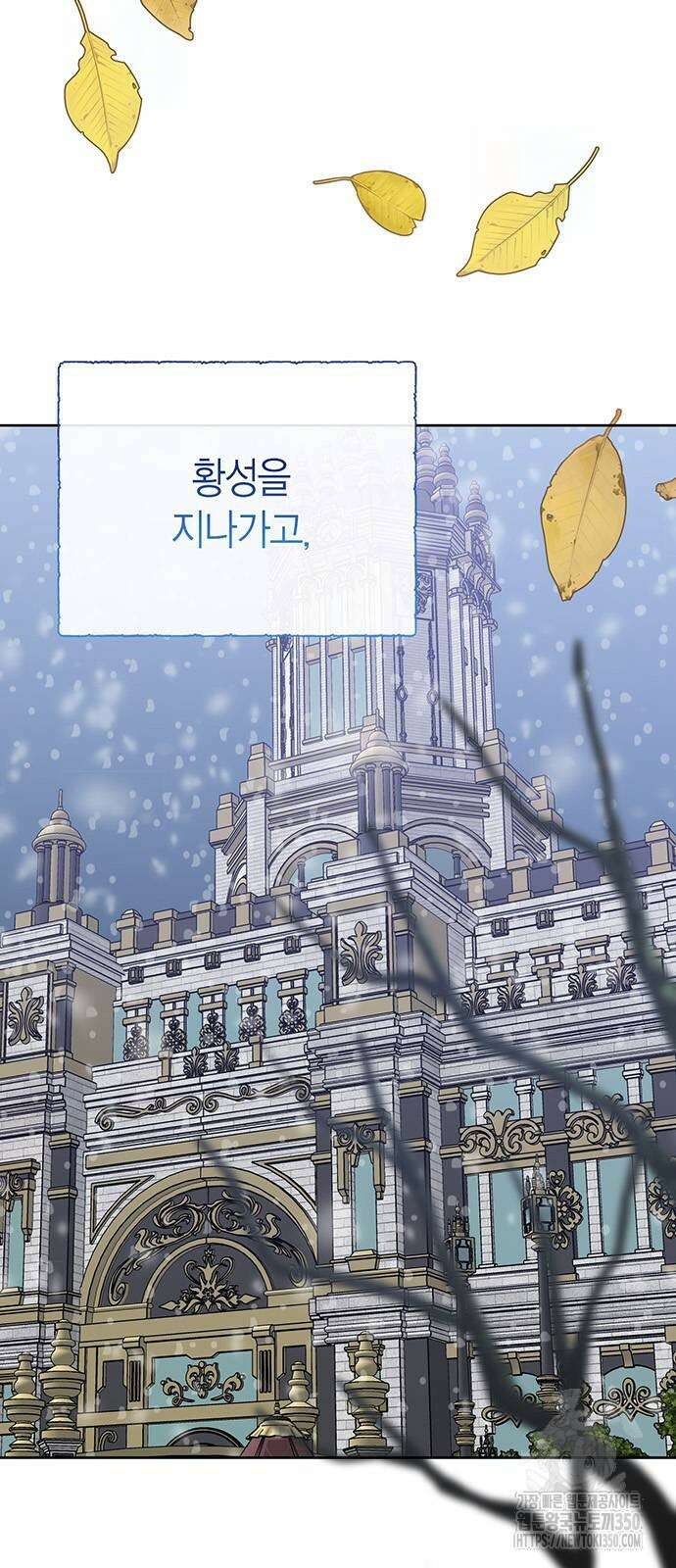 베이비 폭군 75화 : 9살의 소녀 황제 2