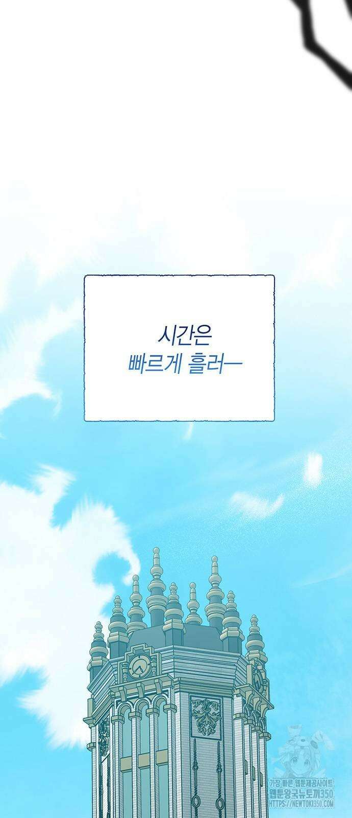 베이비 폭군 75화 : 9살의 소녀 황제 3