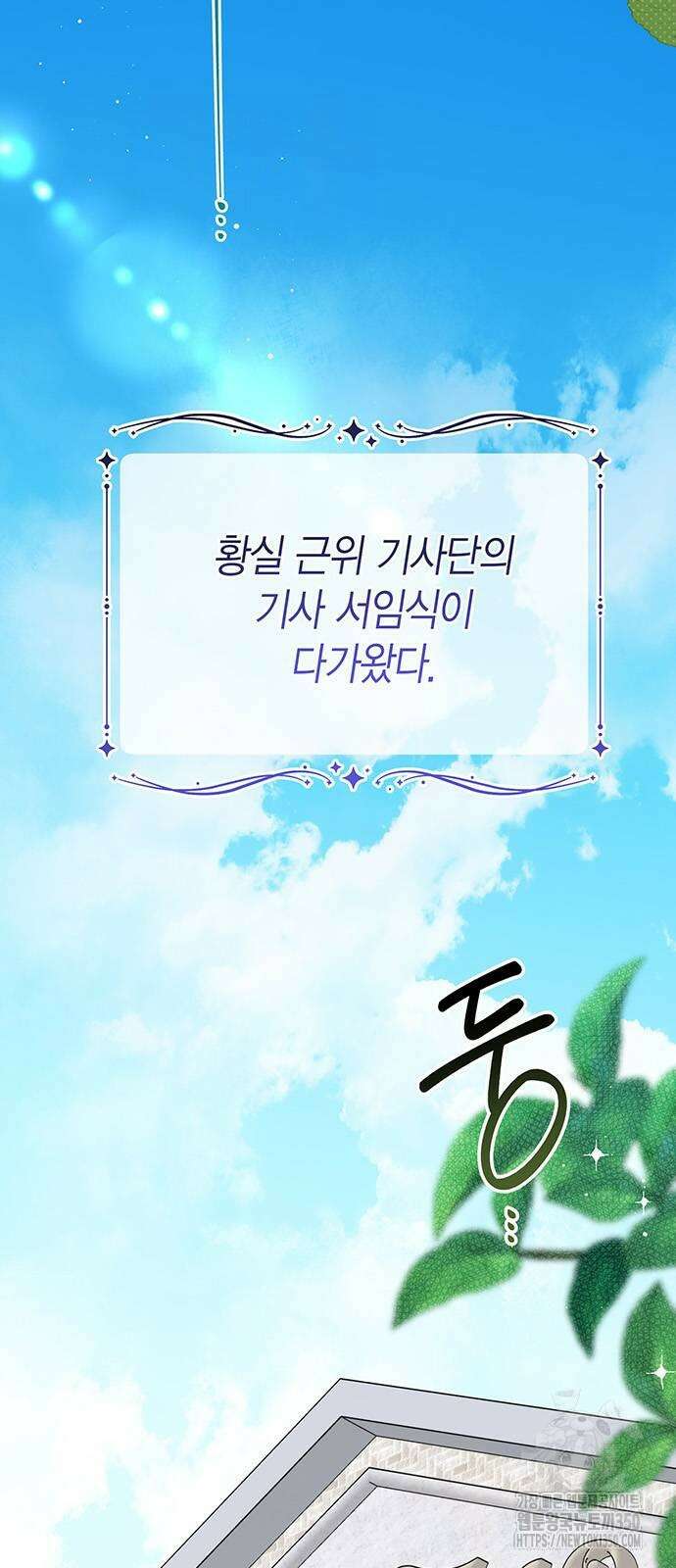 베이비 폭군 75화 : 9살의 소녀 황제 5