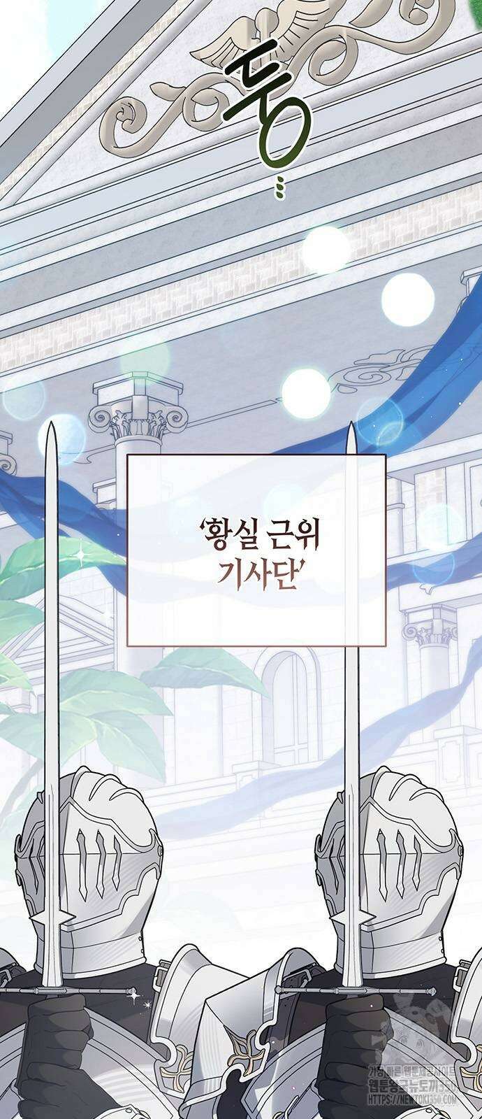 베이비 폭군 75화 : 9살의 소녀 황제 6