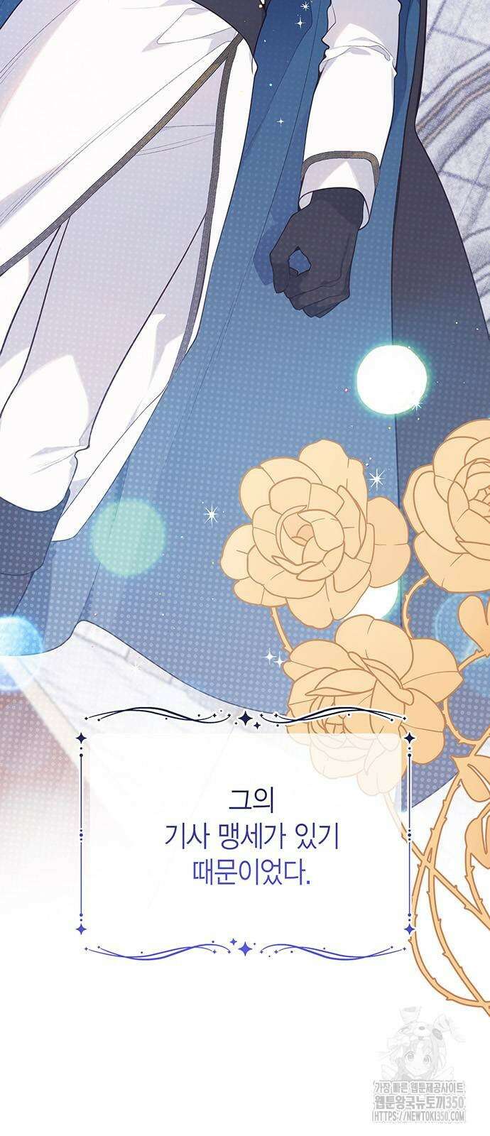 베이비 폭군 75화 : 9살의 소녀 황제 13