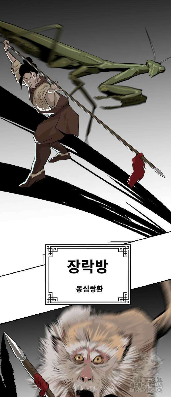 건곤불이기 13화 4