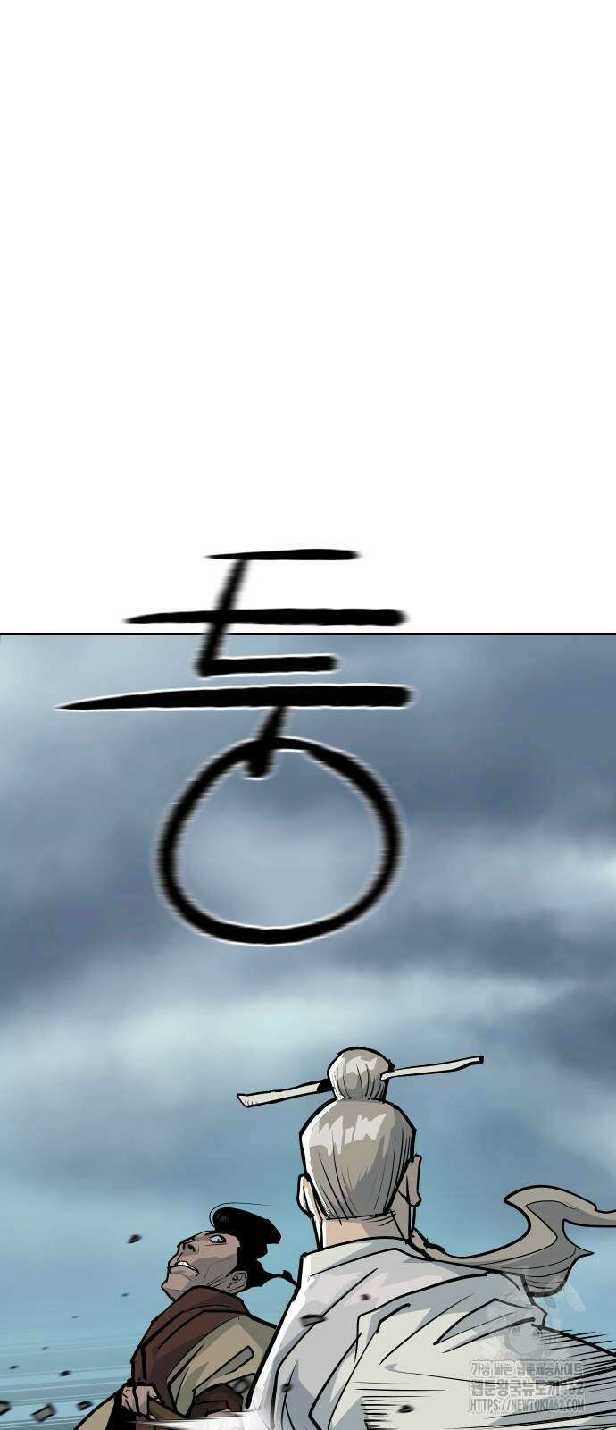 건곤불이기 13화 16