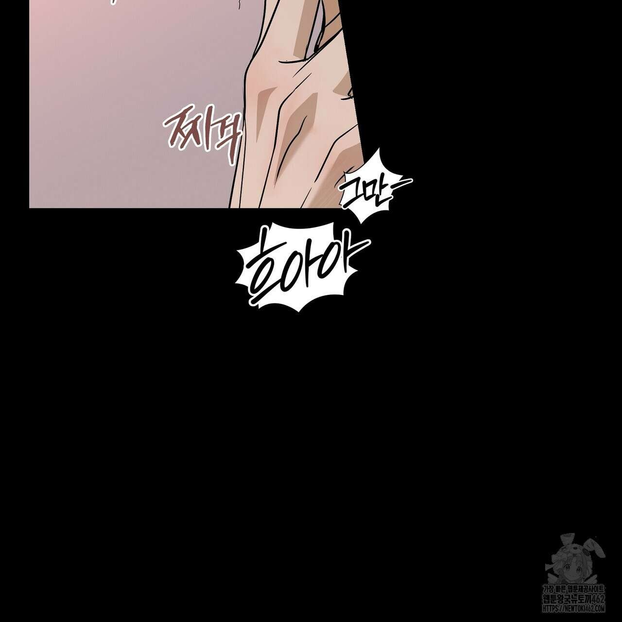 전기수 밥 빌어먹는 구멍은 삼천 프롤로그 7