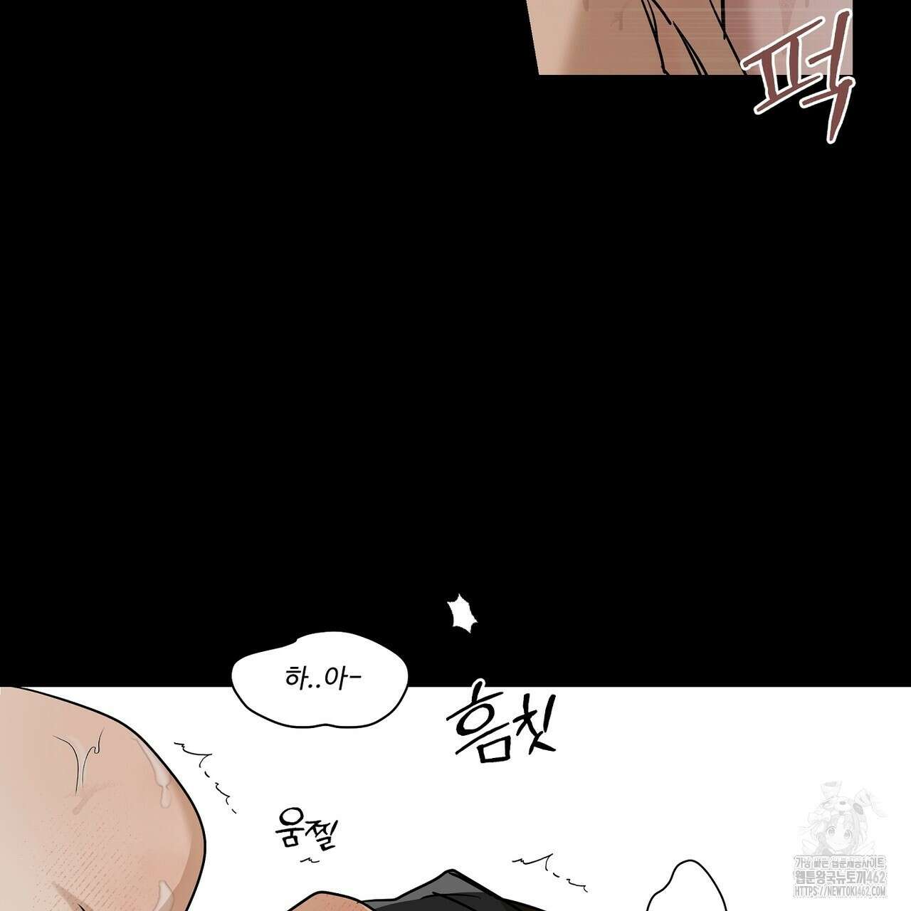 전기수 밥 빌어먹는 구멍은 삼천 프롤로그 10