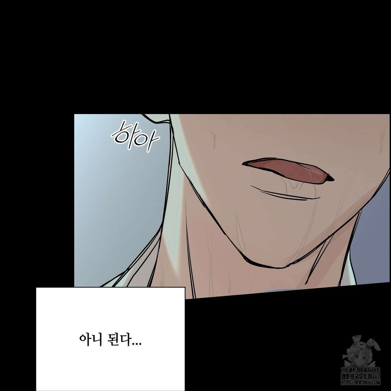 전기수 밥 빌어먹는 구멍은 삼천 프롤로그 13