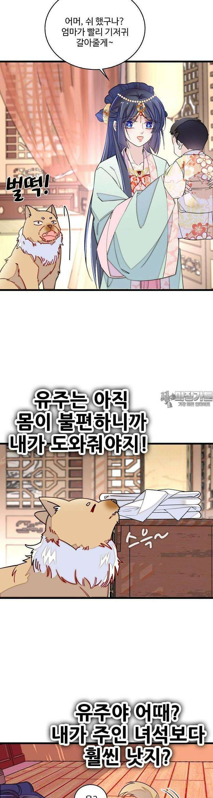 사금: 동평백부 넷째 아가씨 252화 5