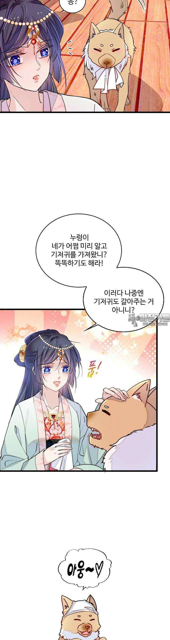 사금: 동평백부 넷째 아가씨 252화 6