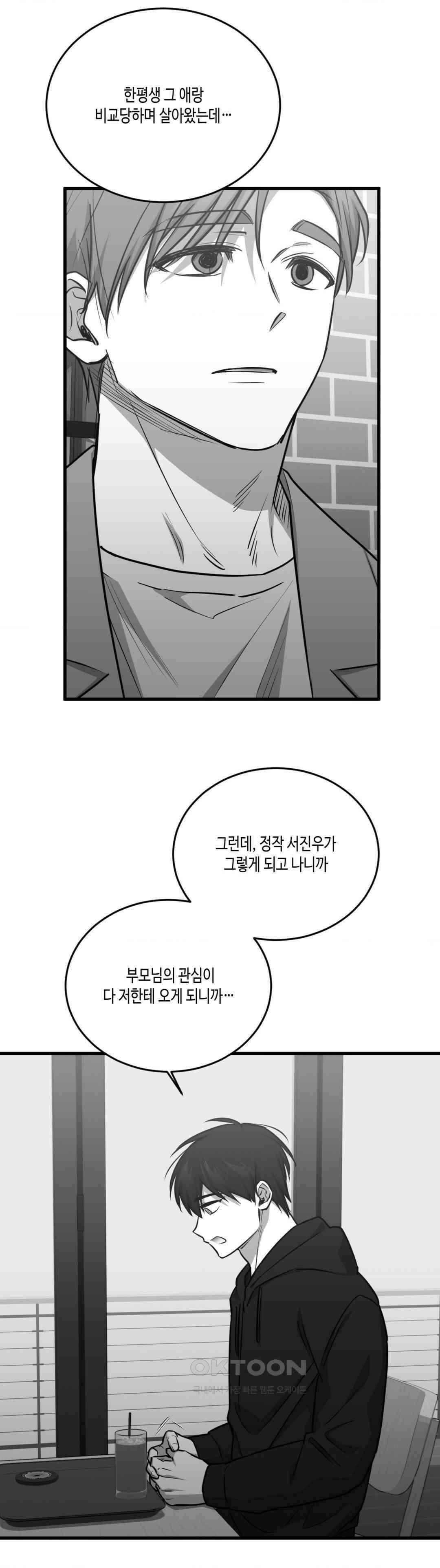 습지대 22화 2