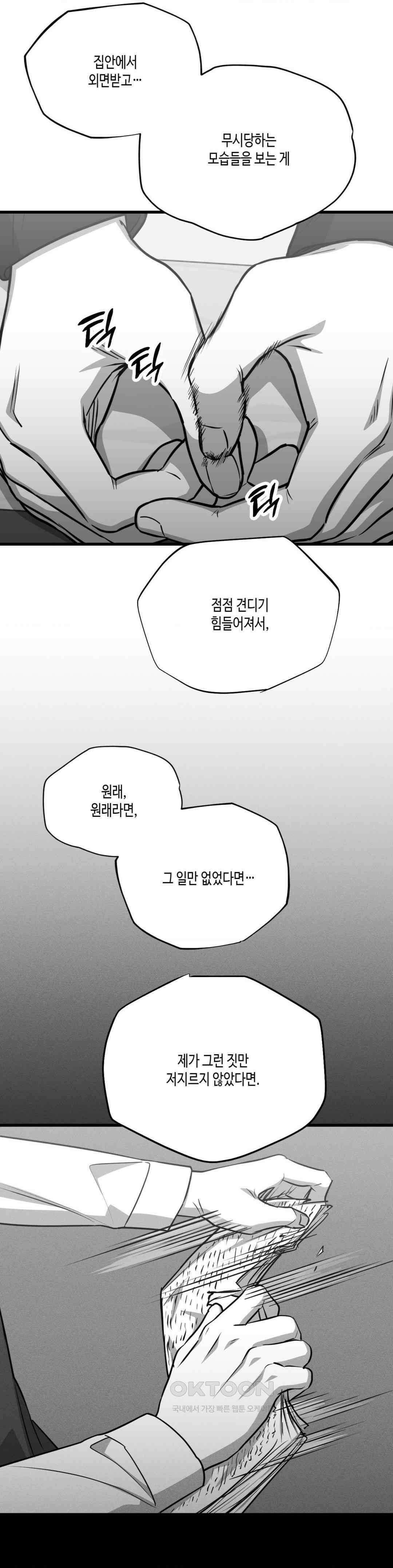 습지대 22화 3
