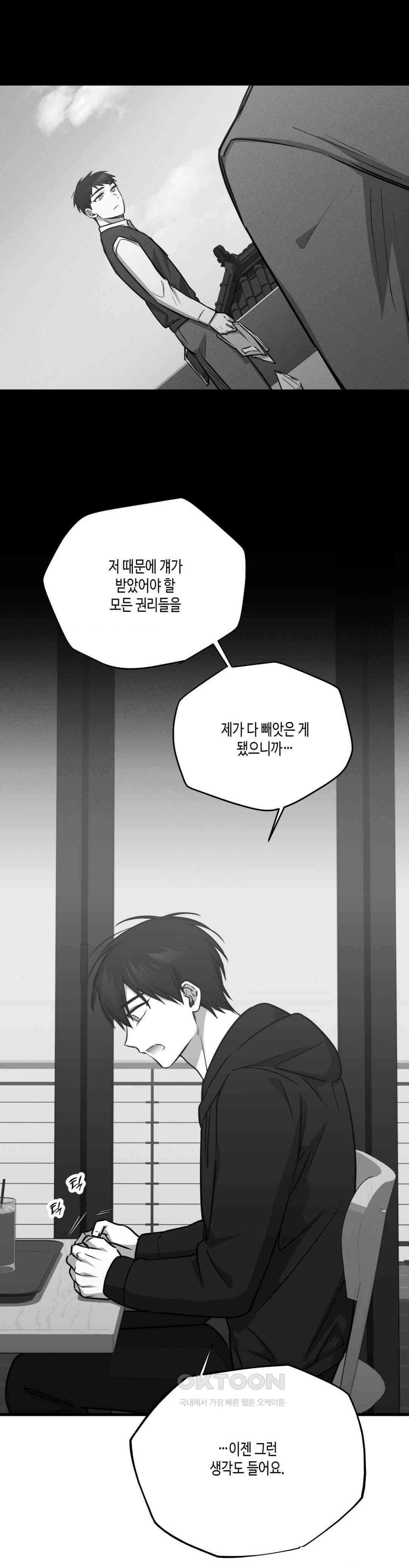 습지대 22화 4