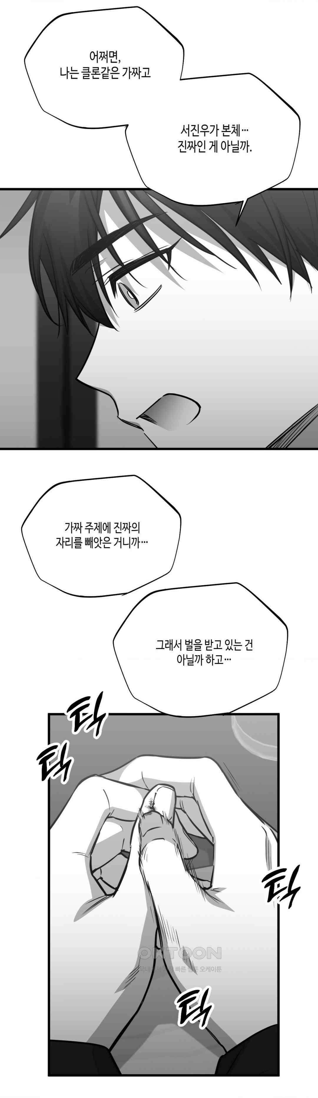 습지대 22화 5