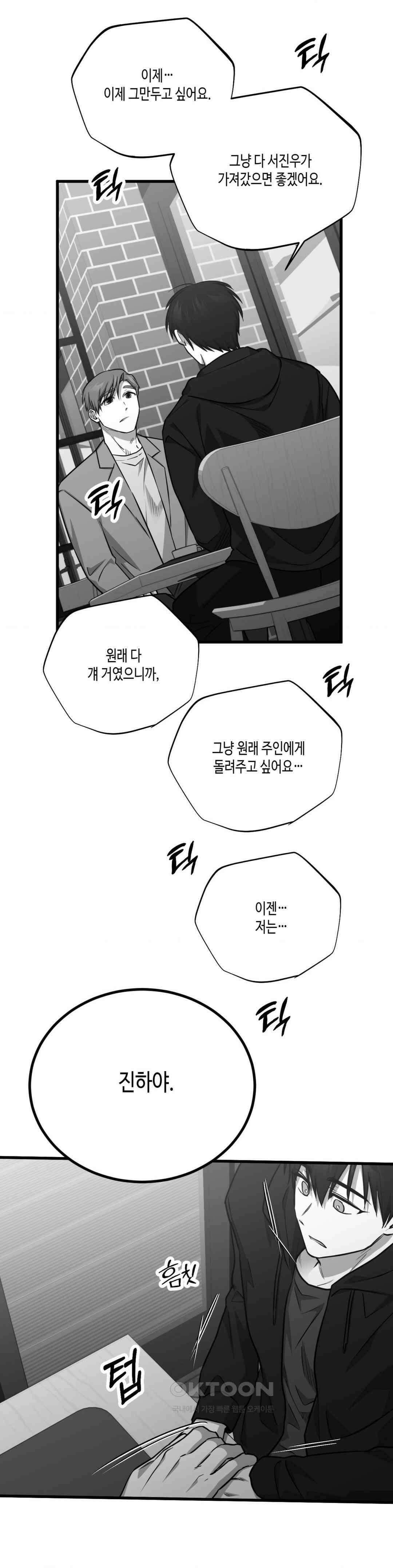 습지대 22화 6