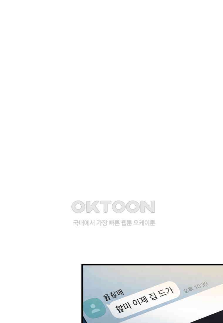 풍요의 호수 - 26화 1