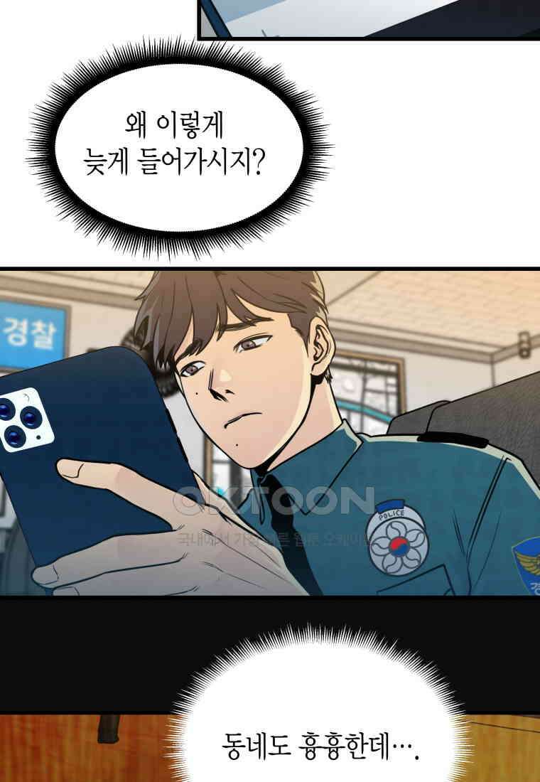 풍요의 호수 - 26화 2