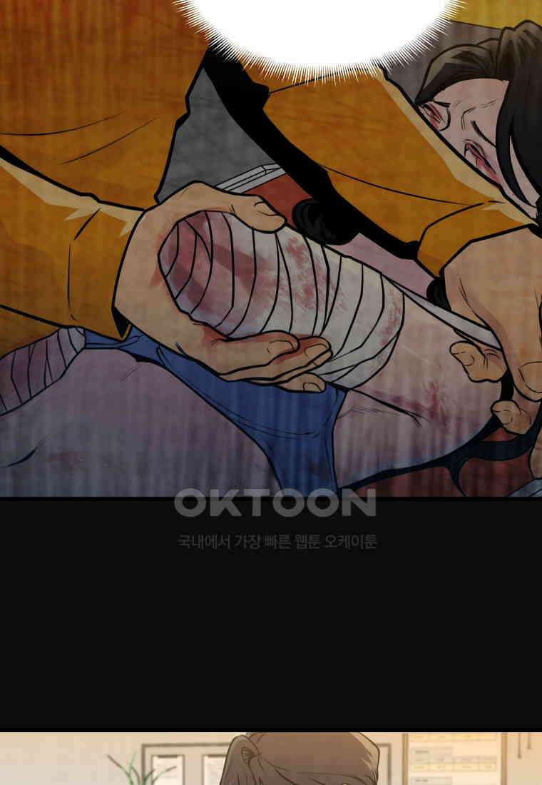 풍요의 호수 - 26화 3
