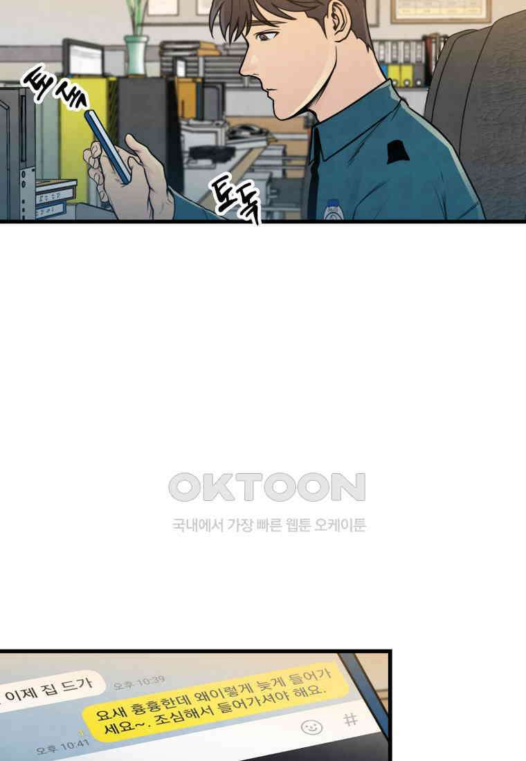 풍요의 호수 - 26화 4