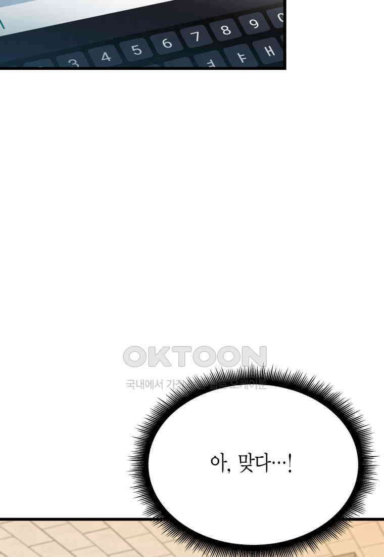 풍요의 호수 - 26화 5