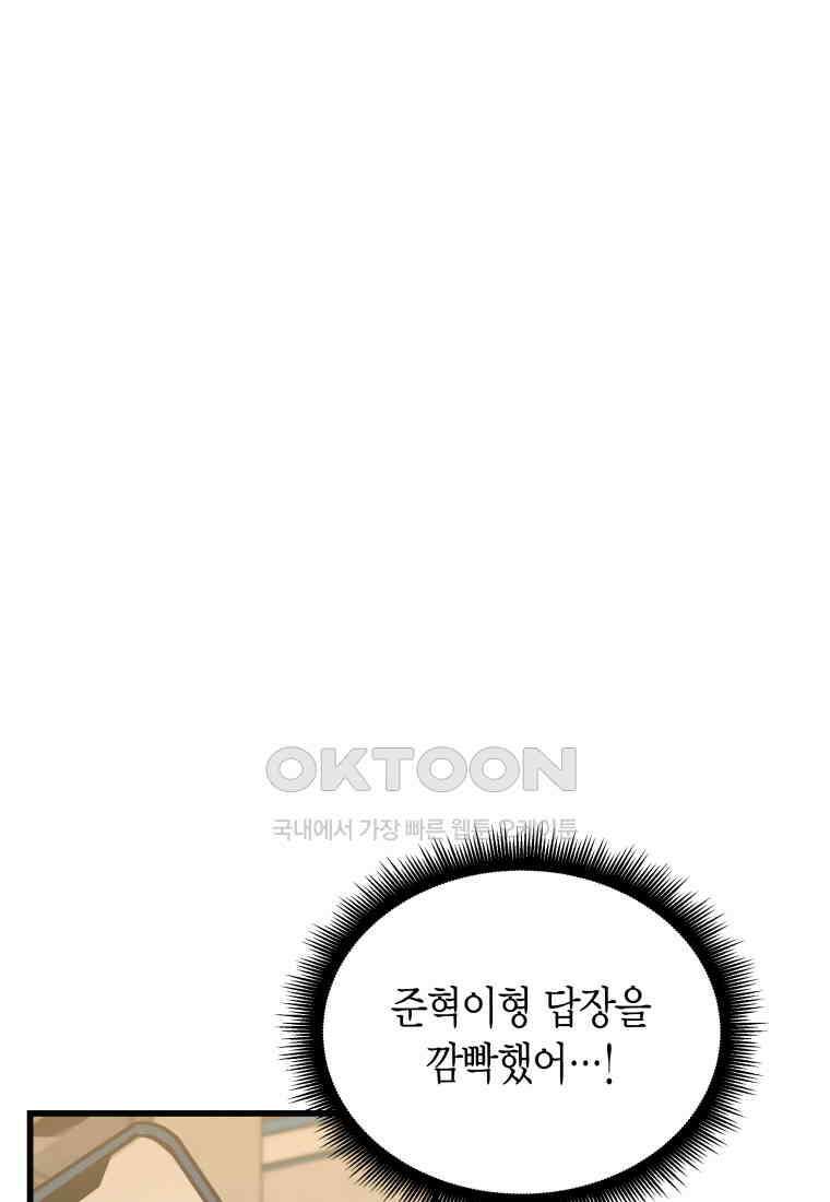 풍요의 호수 - 26화 7