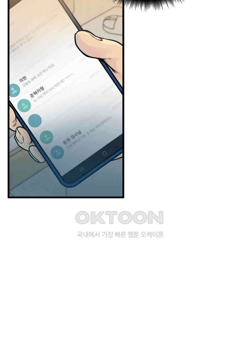 풍요의 호수 - 26화 8