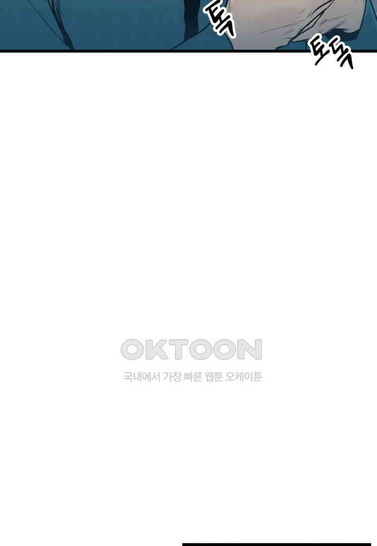 풍요의 호수 - 26화 10