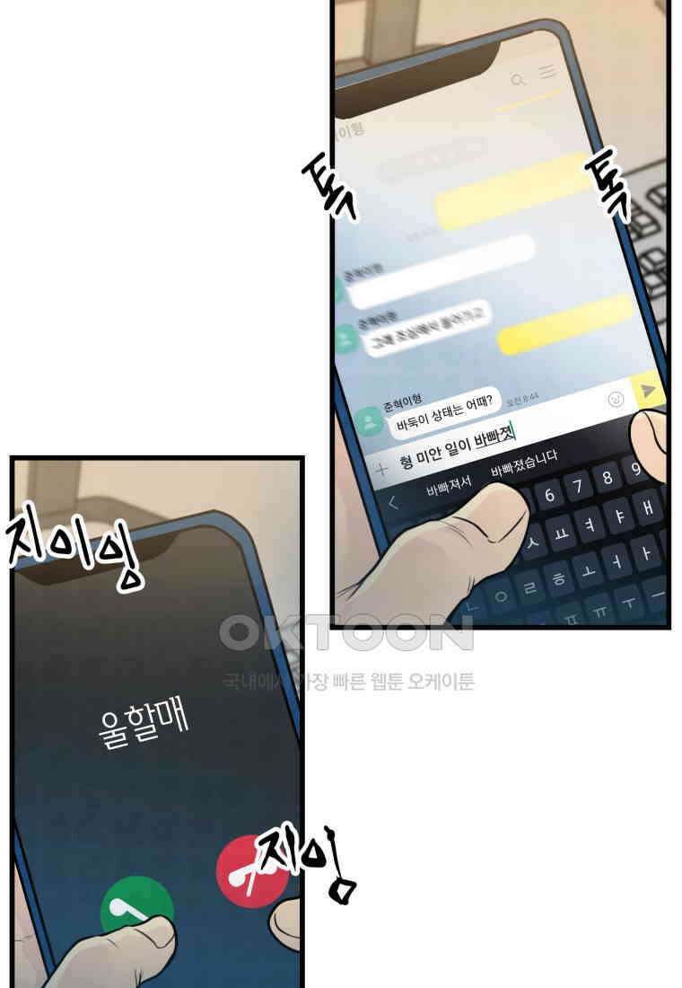 풍요의 호수 - 26화 11