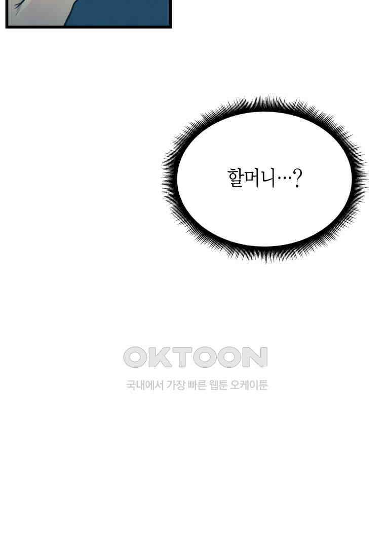풍요의 호수 - 26화 12
