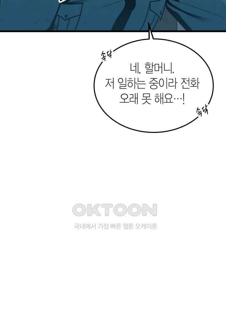 풍요의 호수 - 26화 14
