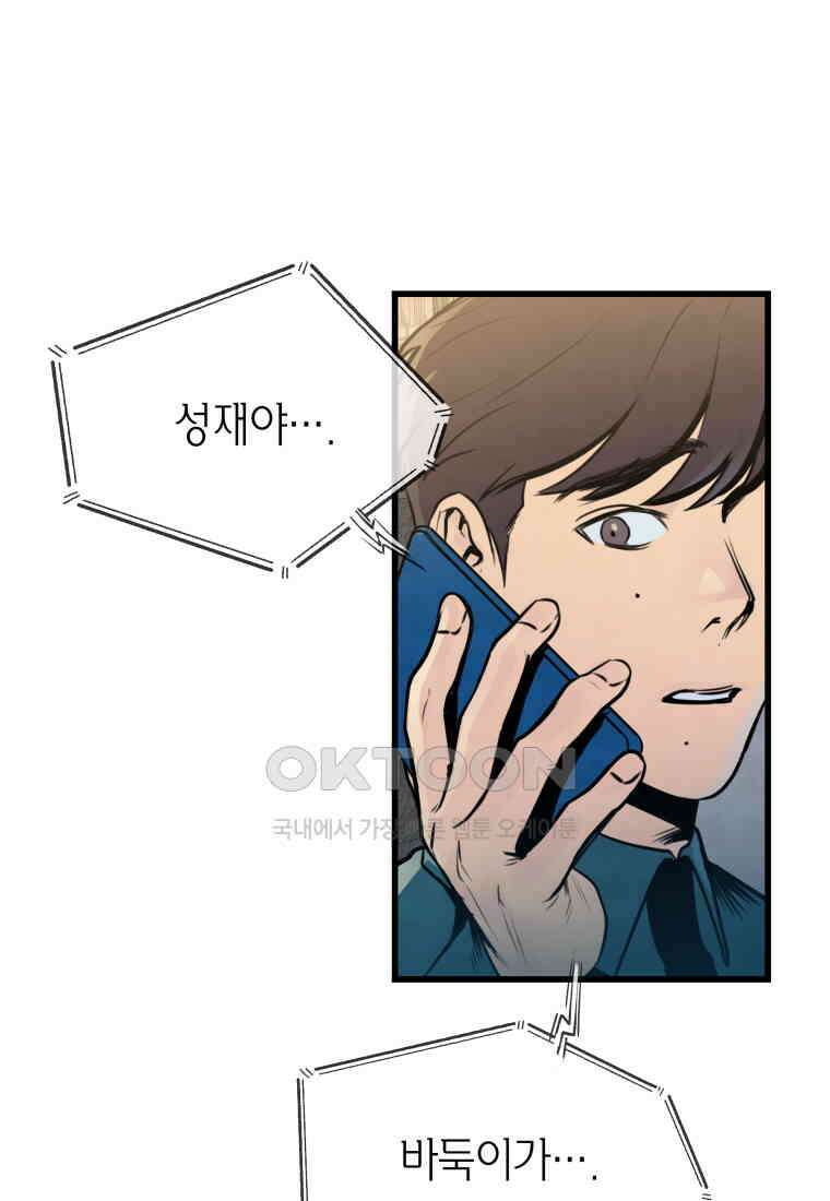 풍요의 호수 - 26화 15