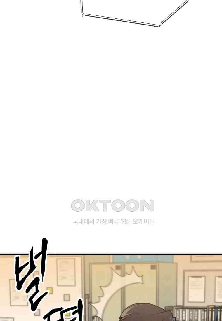 풍요의 호수 - 26화 16