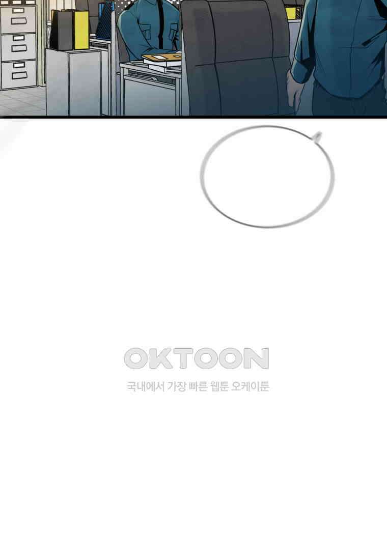풍요의 호수 - 26화 19