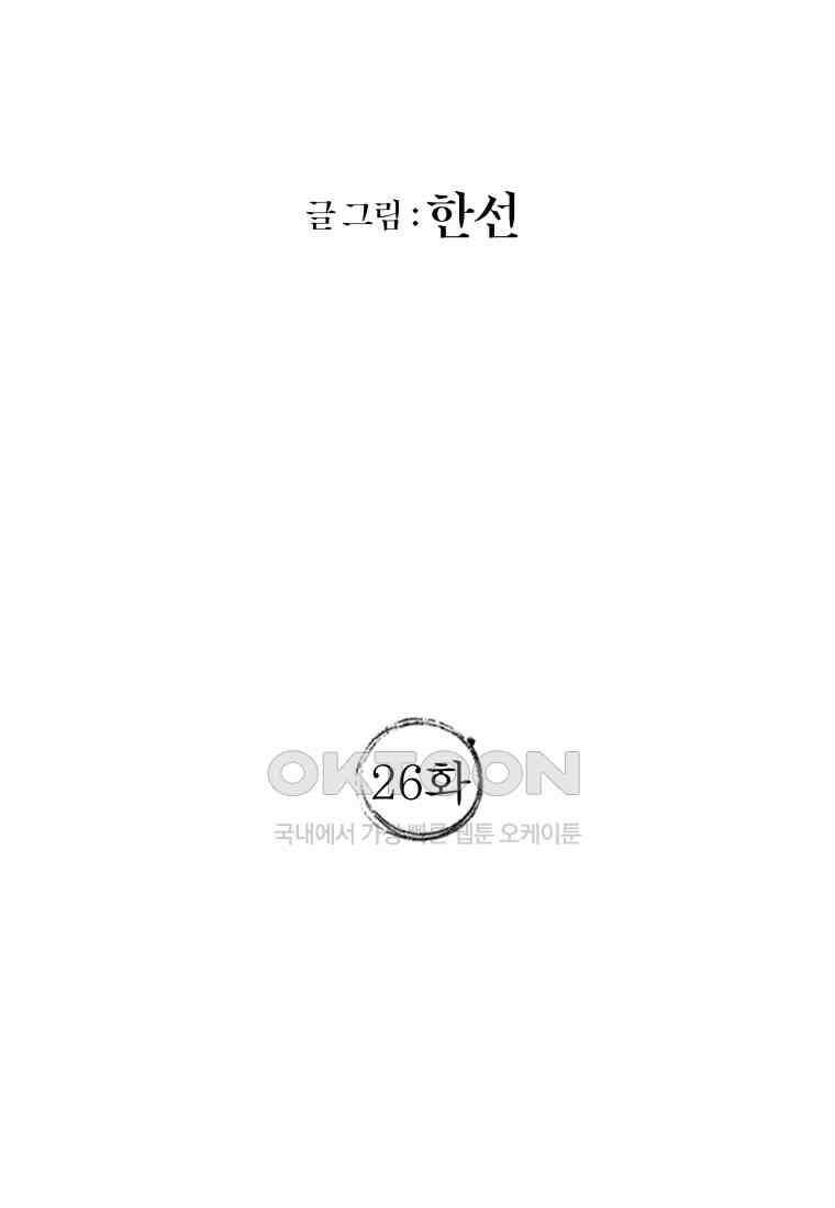 풍요의 호수 - 26화 21