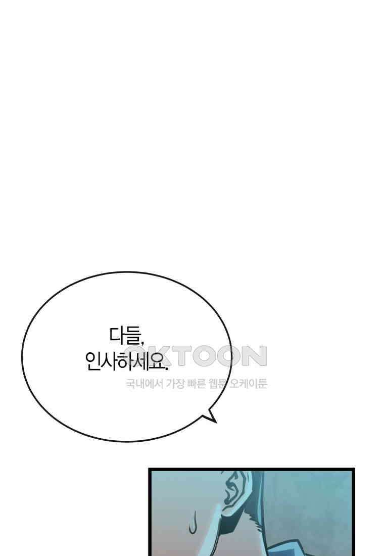 풍요의 호수 - 32화 1