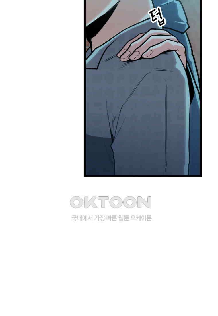 풍요의 호수 - 32화 2